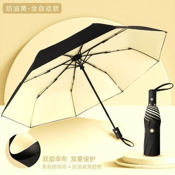 【下殺】雨傘 遮陽傘 自動傘 陽傘 大雨傘 防曬傘 晴雨傘 雙層防曬折疊雨傘男女生黑膠晴雨兩用遮陽防紫外綫高級純色太陽傘