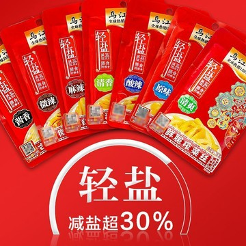 【多種口味可選】正宗烏江榨菜重慶烏江涪陵榨菜清淡輕鹽版80g麻辣味清爽型下飯菜脆口芯