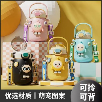 【臺灣-出貨】蛋仔派對兒童水杯卡通高顔值吸管杯學生便攜保溫杯幼兒園專用水壺 G430