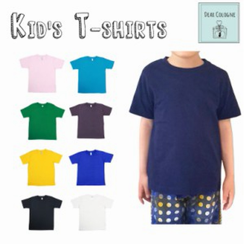 Tシャツ キッズ トドラー 子供 無地 半袖 男の子 女の子 安い 子供服 9色 トップス かわいい シンプル プチプラ メール便送料無料 Dk0 通販 Lineポイント最大1 0 Get Lineショッピング