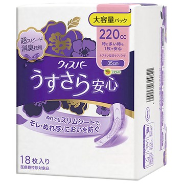 whisper 好自在 日本原裝進口 纖薄防漏加強成人護墊 成人尿布 220cc  35cm  18片  1包