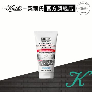 契爾氏 舒敏修復B5潔面乳75ml｜新品上市 ｜Kiehl's 官方旗艦店