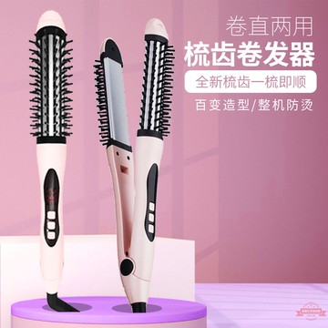 新款卷發棒迷你小型家用養發護發直卷兩用女生造型卷發器