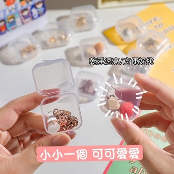🌸飾品收納盒🌸透明盒pp盒子 好用小物 收納盒 飾品盒 小物收納 迷你收納盒 透明盒 收納小盒 飾品收納 首飾盒