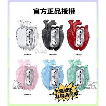 【臺灣有貨】808FC正品授權 透明心臟 心臟耳機殼 蘋果 硅膠軟殻 AirpodsPro1/2一二代 耳機保護套 3代