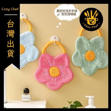 ✨️臺灣出貨✨️暖廚小築✅可開發票花朵擦手巾超強吸水速幹家用加厚廚房浴室擦手抹布兒童擦手掛巾