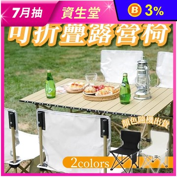 戶外便攜可折疊露營椅