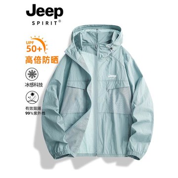 JEEP冰絲防曬衣男款2025新款夏季薄款戶外防紫外線防曬服工裝外套