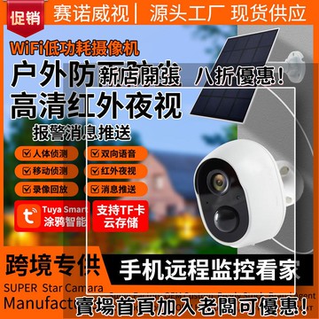 戶外必備 單晶矽太陽能板 光伏組件 露營 野營神器專供高清紅外夜視人體偵測免插電免打孔太陽能攝像頭