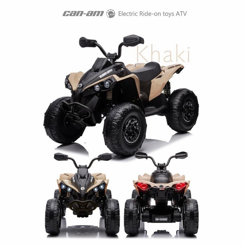 can-am 電動ATV カーキ can-am 電動ATV カーキ