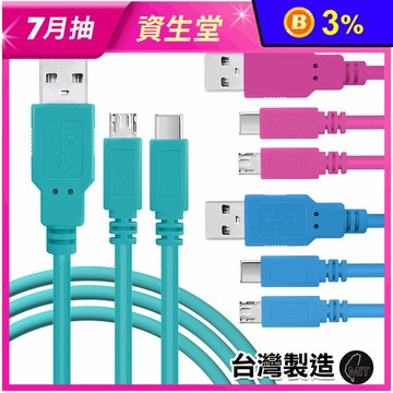 【X mart】國際UL認證6A高速200cm充電線 Micro/Type-C