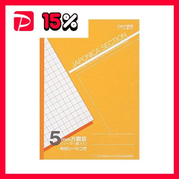 （まとめ） ショウワノート 方眼ノート ジャポニカセクション ジャポニカカスタム JS-5Y 黄 1冊入 〔×10セット〕