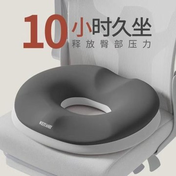 孕婦坐墊產婦順產尾椎產后側切撕裂月子座墊減壓痔瘡墊屁股墊御奉