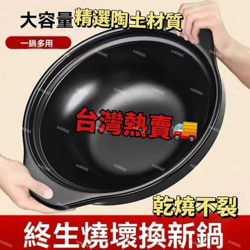 【台灣下殺價🔥】商用 家用日式砂鍋防幹燒耐高溫大容量魚頭煲飯店專用淺口湯沙鍋 砂鍋 陶瓷鍋 煲仔飯鍋 石鍋 燜燒鍋 燉鍋