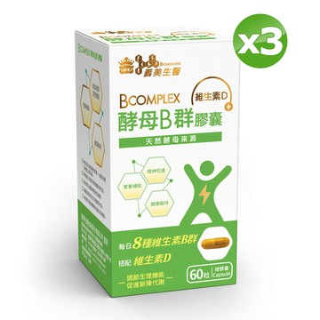 【義美生醫】 酵母B群膠囊 (60粒/盒)x3盒
