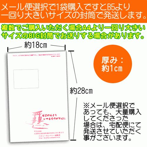 バーリーマックス 300g スーパー大麦 メール便 送料無料 セール特売品