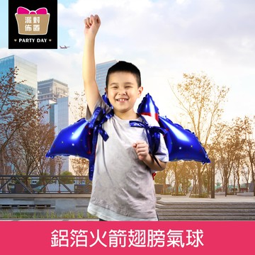 珠友 DE-03260 鋁箔火箭翅膀氣球/遊行裝扮/派對佈置/浪漫歡樂場景裝飾