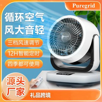 家用落地風扇小型桌面臺式搖頭款空氣循環扇辦公室渦輪強對流臺扇