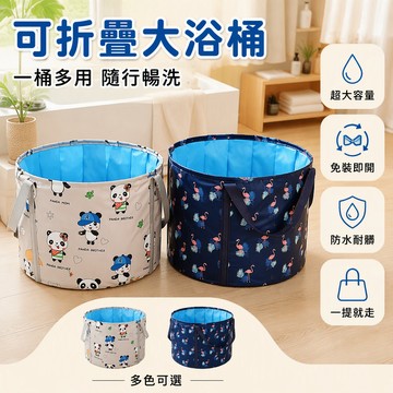 🚚甄選優品💨 可折疊嬰兒洗澡盆 兒童簡易浴缸 便攜泡澡袋 免安裝折疊泡澡桶 寶寶居家洗護用品