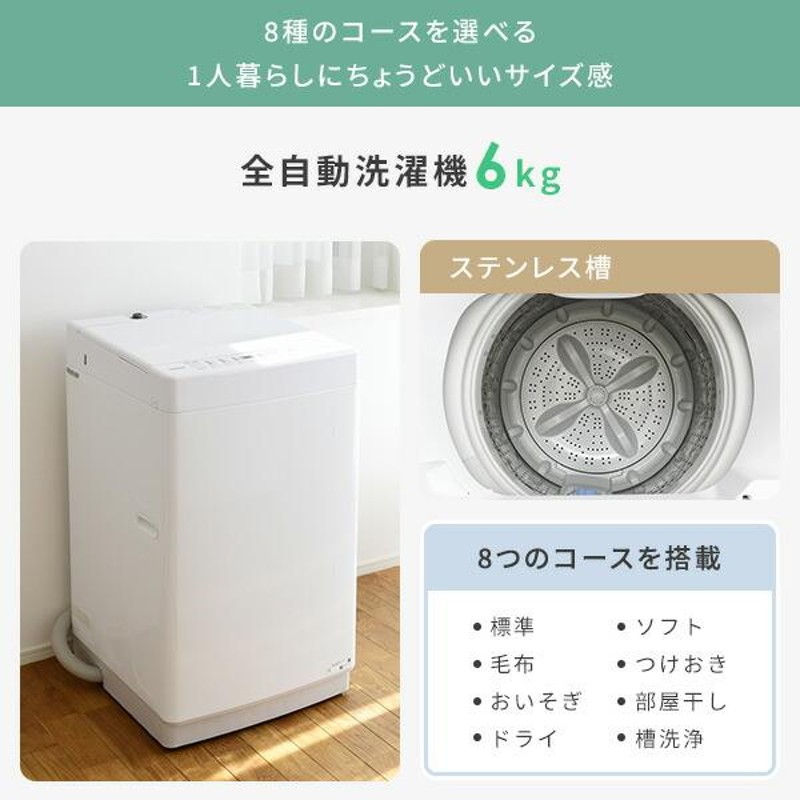 家電セット,冷蔵庫、洗濯機、電子レンジ - 生活家電