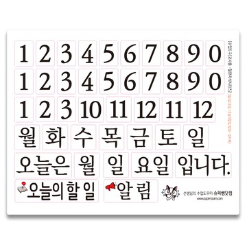 Superssam 課堂教具 教師用黑板磁鐵組 2  混色  1組