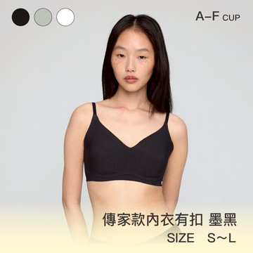 【傳家款】24HRS無感天絲內衣【黑色 有扣款】內衣 無鋼圈內衣 運動內衣 無痕內衣 女裝
