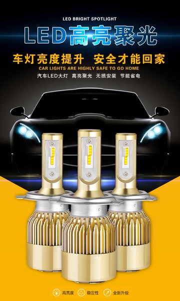 美琪 新一代改裝超亮前大燈 超能汽車led大燈 遠近光燈泡