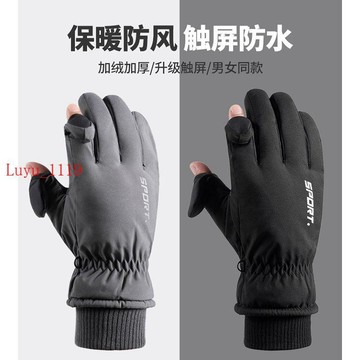 LUYU🌸限時下殺滑雪手套冬季保暖加絨加厚男女觸屏電動車棉手套騎行防水防風摩托