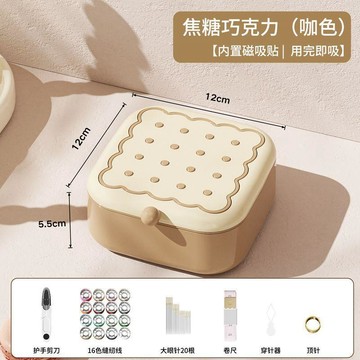 隔日💥便攜式套盒家用針線盒針線多功能縫補磁吸縫線工具高檔針線包套裝