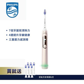 ★贈超值好禮★【Philips 飛利浦】Sonicare抗敏Pro 鑽石智慧音波電動牙刷HX3892/02 肖戰同款