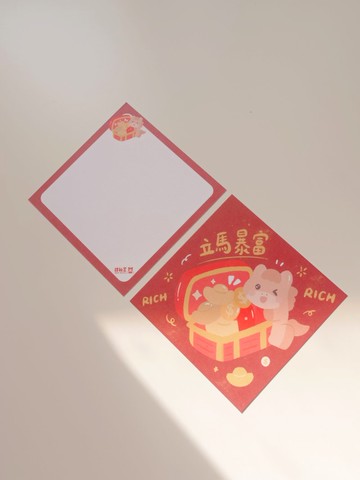 立馬暴富 RICH RICH / 甜秘密小春聯賀卡