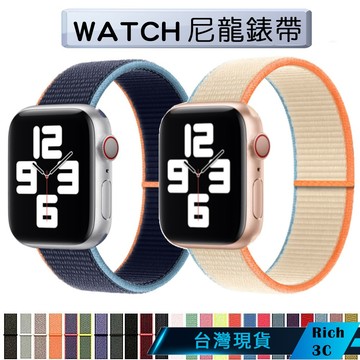 Rich3C現貨 Apple 錶帶watch 尼龍編織錶帶8 9 10 11代 38 40 42 44 45 46