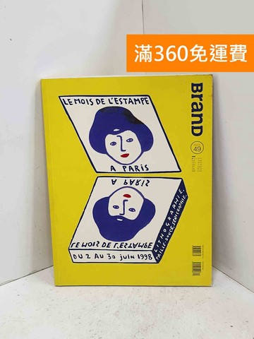 【雷根360免運】【送贈品】Brand Issue 49 : Le Mois de #七成新【Q-I1421】