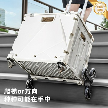 【一車多用】摺疊拉桿車 露營車 購物車 小推車 拉貨車 爬樓車 戶外便攜 家用載物 可摺疊收納 車載後備箱