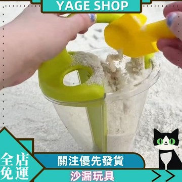 YAGE 沙灘玩具 兒童沙灘創意玩具 趣味沙畫造型玩具 漏鬥玩水玩具 戶外新款玩具 沙水混合器