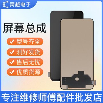 靈越屏幕適用于OPPO RENO 總成 10倍變焦版 觸摸液晶內外顯示屏