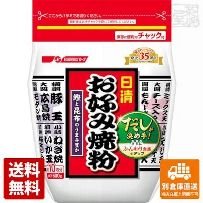 日清フーズ お好み焼粉 500g 12セット 送料無料 同梱不可 別倉庫直送