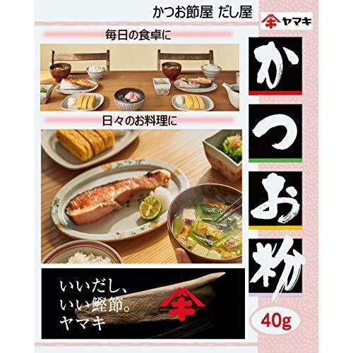 ヤマキ かつお粉 40g×4個 かつお出汁 ダシ かつお節 お好み焼き たこ焼き