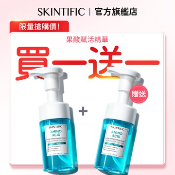 【買一送一】SKINTIFIC 胺基酸溫和洗顏慕斯100ml 氨基酸潔面慕斯溫和清潔不緊繃質感清爽親膚去閉口粉刺洗卸