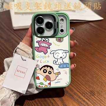蠟筆小新小白磁吸鏡頭防摔支架手機殼iPhone 17 16 15 14 13 12 11 Pro Max plus保護殼