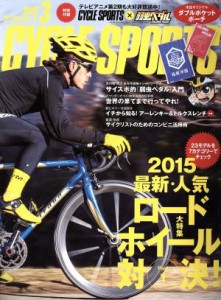  ＣＹＣＬＥ　ＳＰＯＲＴＳ(２０１５年３月号) 月刊誌／八重洲出版