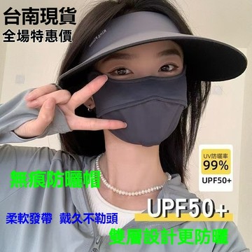 現貨24H出⚡無痕一體防曬帽 遮陽帽 3D一體設計防嗮帽 戶外超輕運動遮陽帽 折疊防紫外線空頂太陽帽 大簷帽 空頂帽