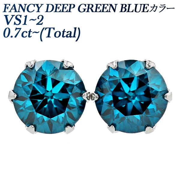 ブルーダイヤモンド ピアス 0.7ct(Total) FANCY DEEP GREEN BLUE