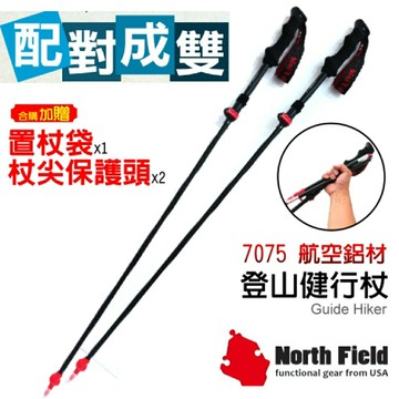 【超值二入組◢North Field 美國 輕量7075航鈦鋁合金泡棉折疊快扣登山杖/爬山/健行杖/6362075