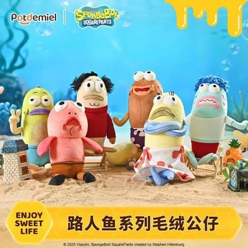 【臺灣出貨】海綿寶寶醜人魚居民系列potdemiel無情比耶創意毛絨玩偶生日禮物