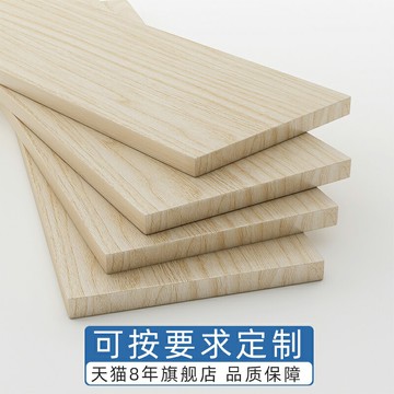 定制實木木板片松木一字板衣柜隔板分層板定做墻上桌面置物架神器