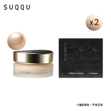 【新客推薦】SUQQU 絕緻艷澤粉霜  2日體驗組 (2色任選)
