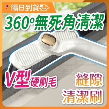 【可掛設計🔥內附毛髮夾】紗窗清潔刷 浴室清潔刷 清潔刷 縫隙清潔刷 縫隙 長柄清潔刷 廁所清潔刷 隙縫清潔刷 隙縫清潔刷