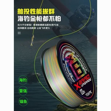 【桃園出貨🔥】進口16編五彩ygkpe綫正品路亞專用遠投順滑強拉力耐磨大力馬魚綫