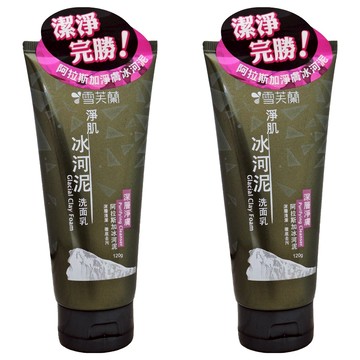 雪芙蘭淨肌冰河泥洗面乳 深層清潔毛孔 添加茶樹精油  120g  2條